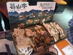 -芸山季·云南山珍菌火锅(人民广场来福士店)