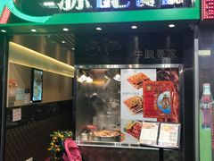 门面-源记茶餐厅(尖沙咀店)