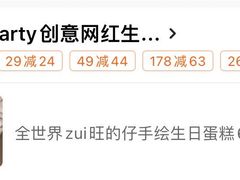 -star party cake创意网红生日蛋糕(北碚店)