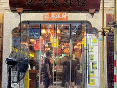 -江味龙虾馆(南山店)