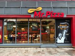 门面-Mr.Pizza米斯特比萨(苏州平江万达广场店)