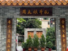 门面-周大娘牛乳(旧寨古村总店)