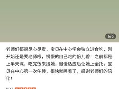 -全优加早教托育园(广百新一城店)