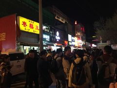 门面-五道口枣糕王(成府路店)