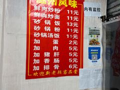 菜单-温州风味