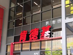 -肯德基(芳和店)