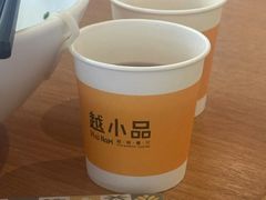 -越小品·越南餐厅(万科里店)