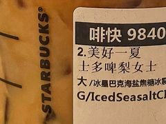 -星巴克(兰桂坊店)