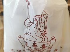 无锡小笼-笑来喜馄饨小笼工坊店(湖滨街店)