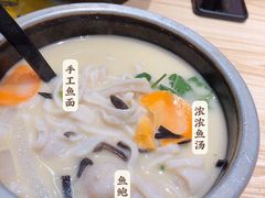 石锅孖宝-渔米丰·广府鱼汤米线(光明广场店)