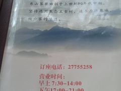 -东山茶寮(新安店)