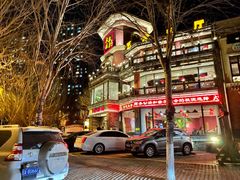 -大匠工房古船木艺术餐厅·猪肚鸡专门店(长白仙岛店)