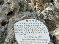 -恭王府博物馆