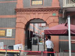 -一大会址·新天地(地铁站)