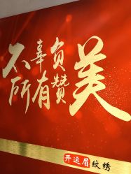 -开运眉半永久纹眉野生眉