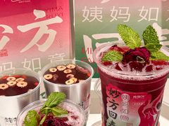 -炖物24章·顺时轻养茶(杭州大厦店)