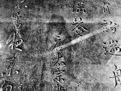 -西安碑林博物馆