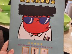-热浪岛马来餐厅