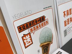 -野人先生现做冰淇淋(北京顺义祥云小镇店)