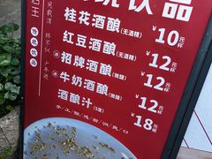 -孝店王酒酿馒头(安昌1店)