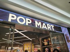 -泡泡玛特POPMART(正佳广场店)