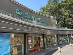 -蜂蝶来饼店(拱北总店)
