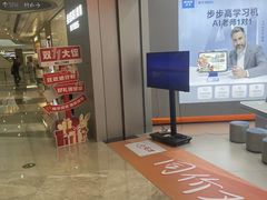 -小天才步步高(泰禾广场旗舰店)