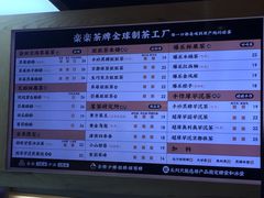 菜单-LELECHA乐乐茶(上海五角场万达广场店)