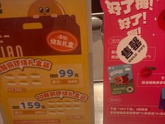 -泽田本家·铜锣烧(美罗城店)
