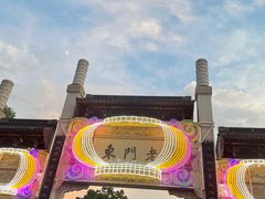 -品腐记·豆腐王朝(老门东总店)