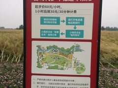 -中国天府农业博览园