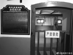 -青岛德国监狱旧址博物馆