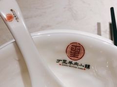 -丁里羊肉小镇(太宁路口店)