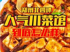 -椒馋小馆(绿源路店)