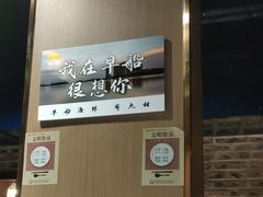 -早船·深海鱼锅泡饼(金融港店)