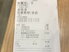 账单-永和大王(共和新路店)