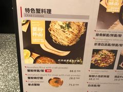 菜单-贡梅老面馆·蟹粉面·无锡特色小吃(南长街主推店)