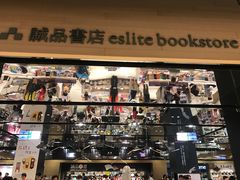 -诚品(信义店)