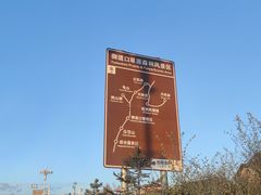 -御道口草原森林风景区