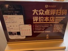 -火璽·園