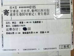 -常记呱呱(育生巷店)