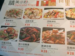 菜单-川里谈·川味小馆(北京路店)