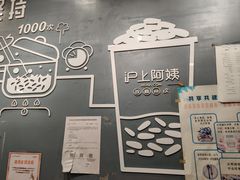 -沪上阿姨·精选茶饮(万新村店)