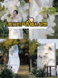 -花田喜事婚礼定制