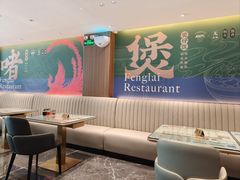 -凤来茶餐·粤菜馆(珠江新城店)