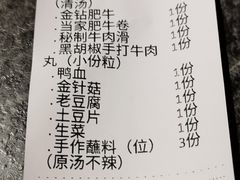 -许府牛火锅(信义坊总店)