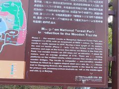 -北京十三陵国家森林公园蟒山景区