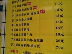 -小竖点徽派卷面皮(洪都店)