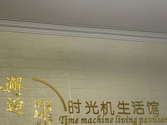 -OCT华侨城·北京