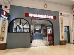 -海马体照相馆(上海月星环球港店)